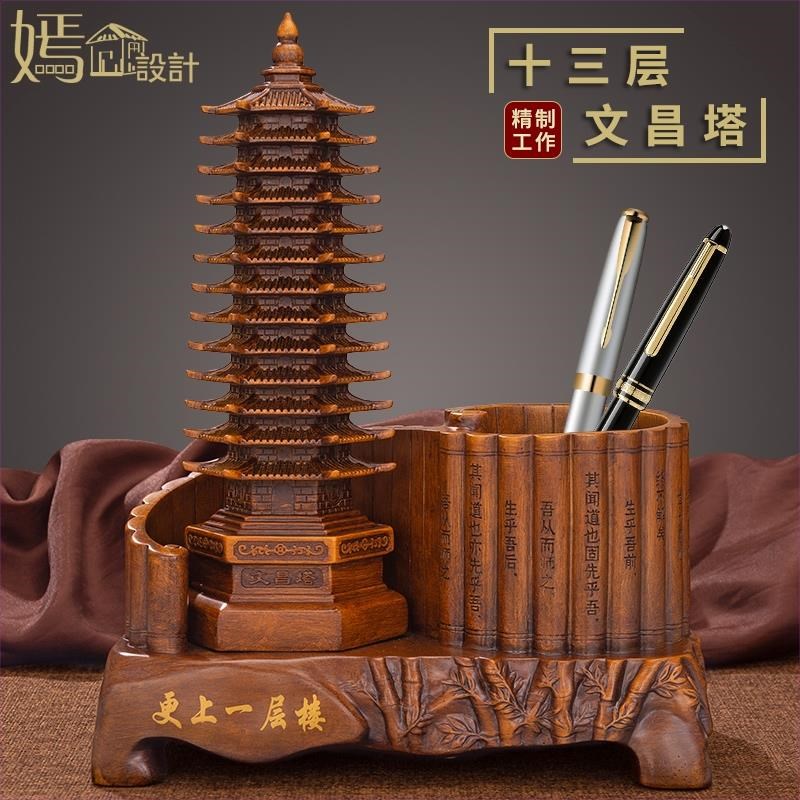 十三13层文昌塔摆件笔筒送孩子老师中式书房书桌办公室装饰工艺品