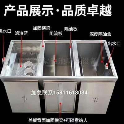 式厨房埋过滤污水油水分离器三沟水沉淀地隔油池级不锈钢餐饮