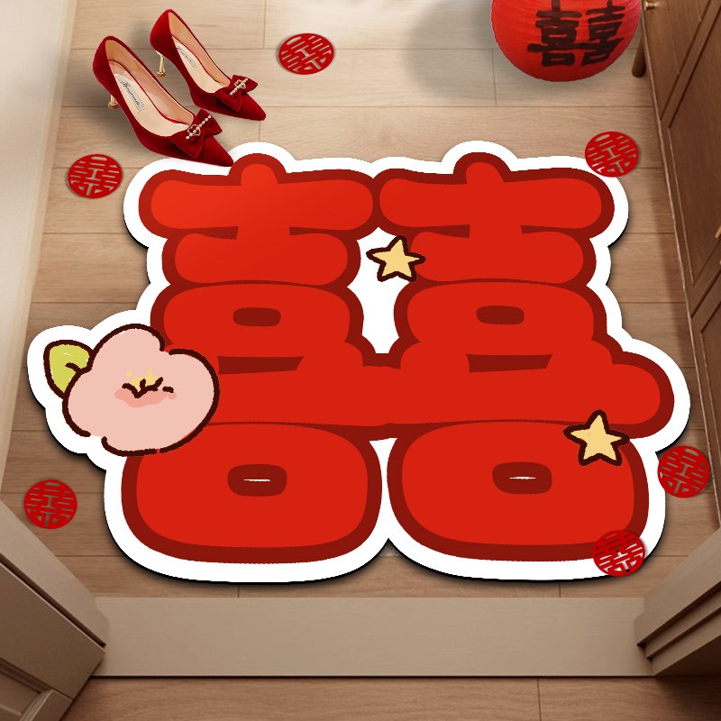 结婚礼喜字地垫婚房布置套装新房卧室房门口脚垫红色入户门垫地毯