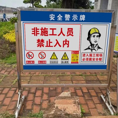 不锈钢宣传栏公告栏公示栏户外可移动广告牌展架展板工地定制