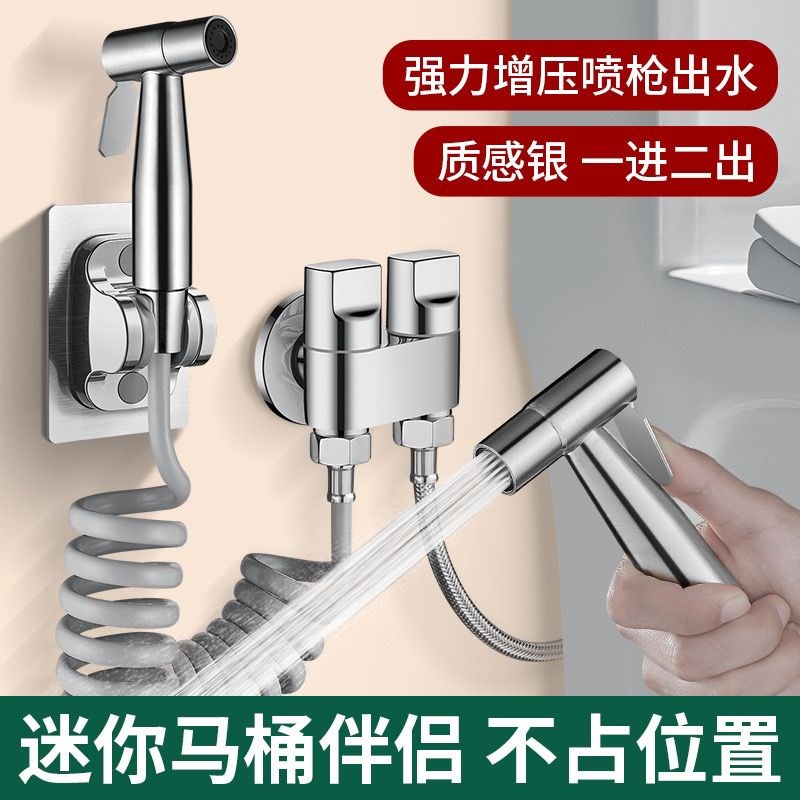 高强压力水枪伴侣卫生间水龙头妇洗器喷头厕所高压增压冲水枪家用