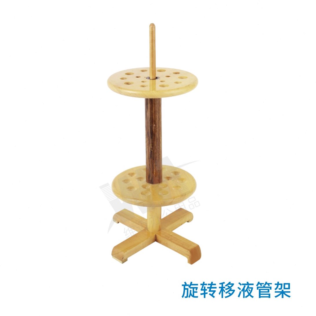 架木质吸管圆盘管架子移木质试管架架架形滴管梯液刻度吸管木制