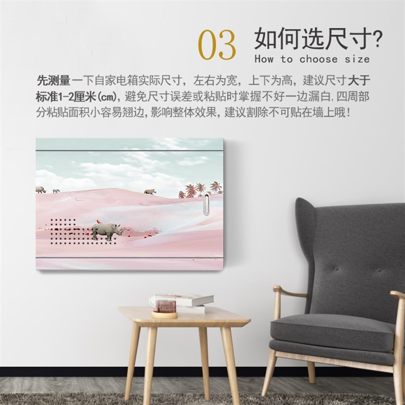 粉北欧遮挡翻新配电箱装饰贴画自粘多媒体箱个性少女心电表箱贴纸