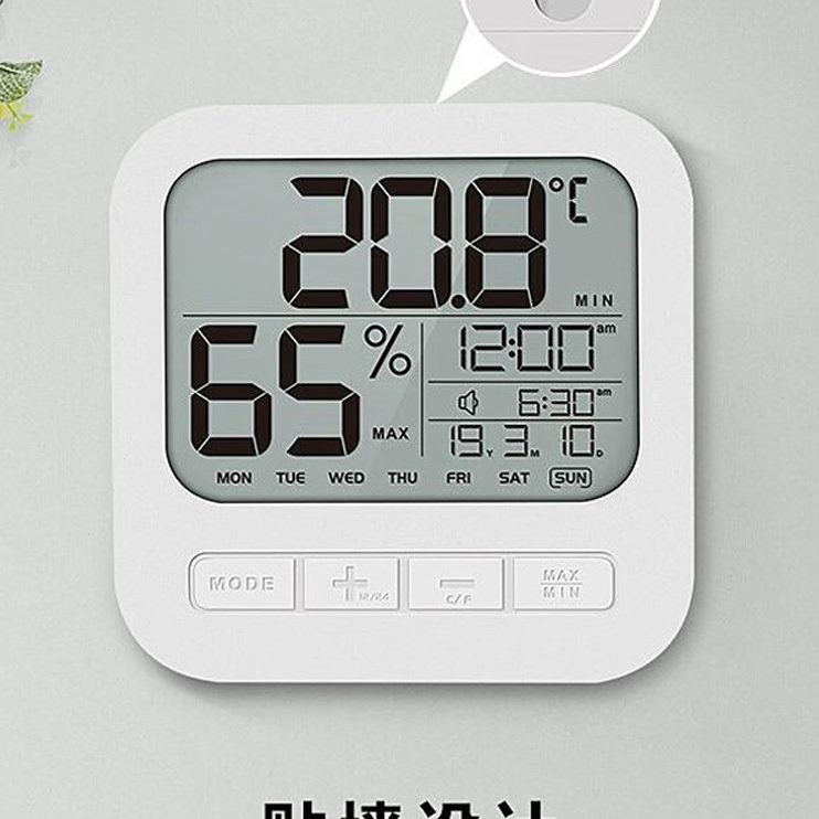 数字钟室内温湿度计家用电可温度湿度计电子闹钟墙面子双挂用桌面