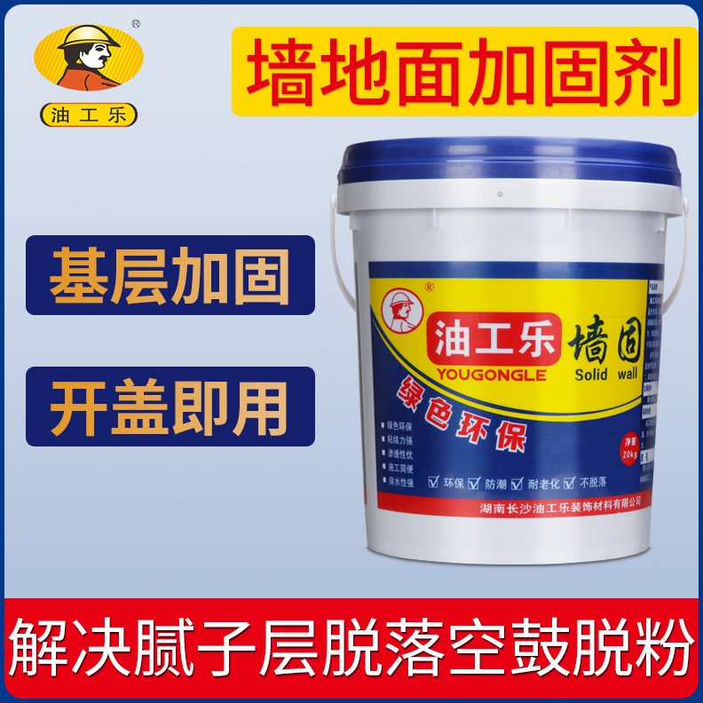 加固固化剂固地锢剂界面剂化墙固透乐墙墙固渗油内墙固工地面墙