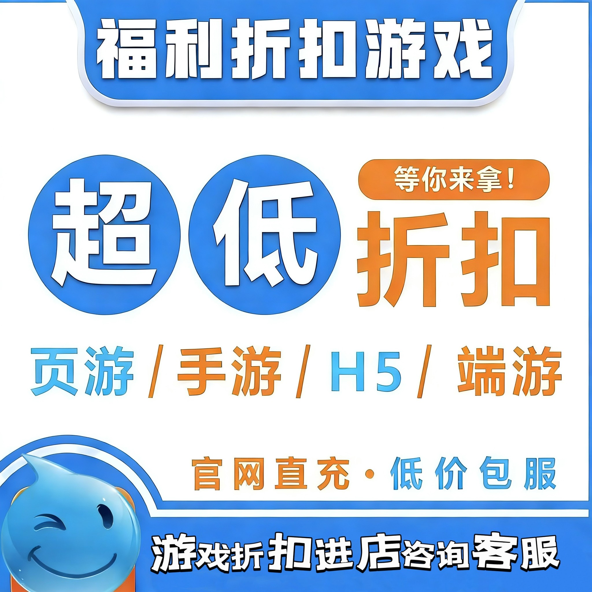 梦幻之城回合制游戏折扣 花语卷 神曲 神仙道 仙镜物语充值折扣号