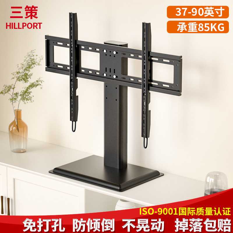 65/75/85英寸电视挂架电视柜上高低升降免打孔增高加厚大承重底座
