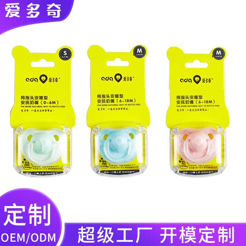 散货婴儿安睡型安抚奶嘴仿母乳新生宝宝睡觉哄娃神器防胀气奶嘴