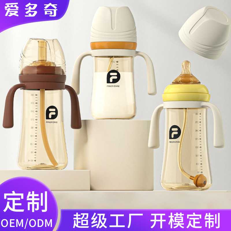婴儿PP奶瓶大宝宝吸管奶瓶鸭嘴学饮杯儿童吸管杯儿童防摔饮水杯