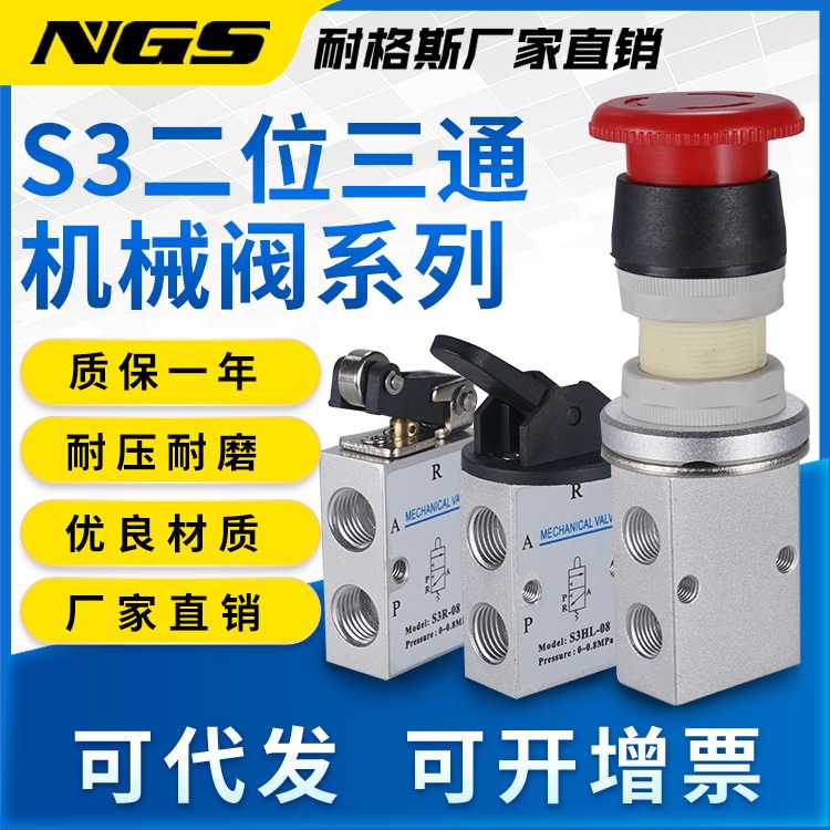 气动机械阀二位三通S3B/S3R/S3PM/S3V/S3PP-M5/06/08