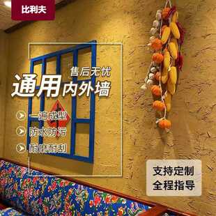 生态稻草漆稻草泥室内内墙泥草墙干粉墙面漆别墅农村自建房外墙漆
