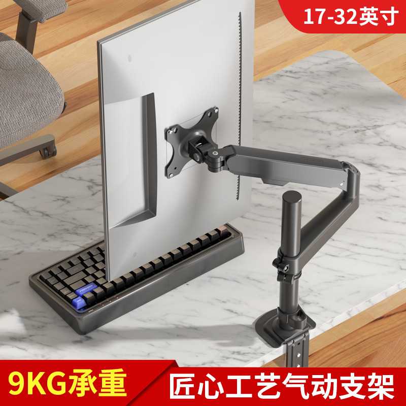 17-32英寸显示器支架悬浮增高旋转可升降气压臂桌面电脑屏幕挂架