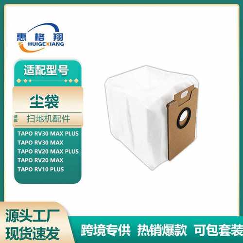 适配石头H50 Ultra洗地机配件H50 Ultra集尘袋一次性尘袋耗材