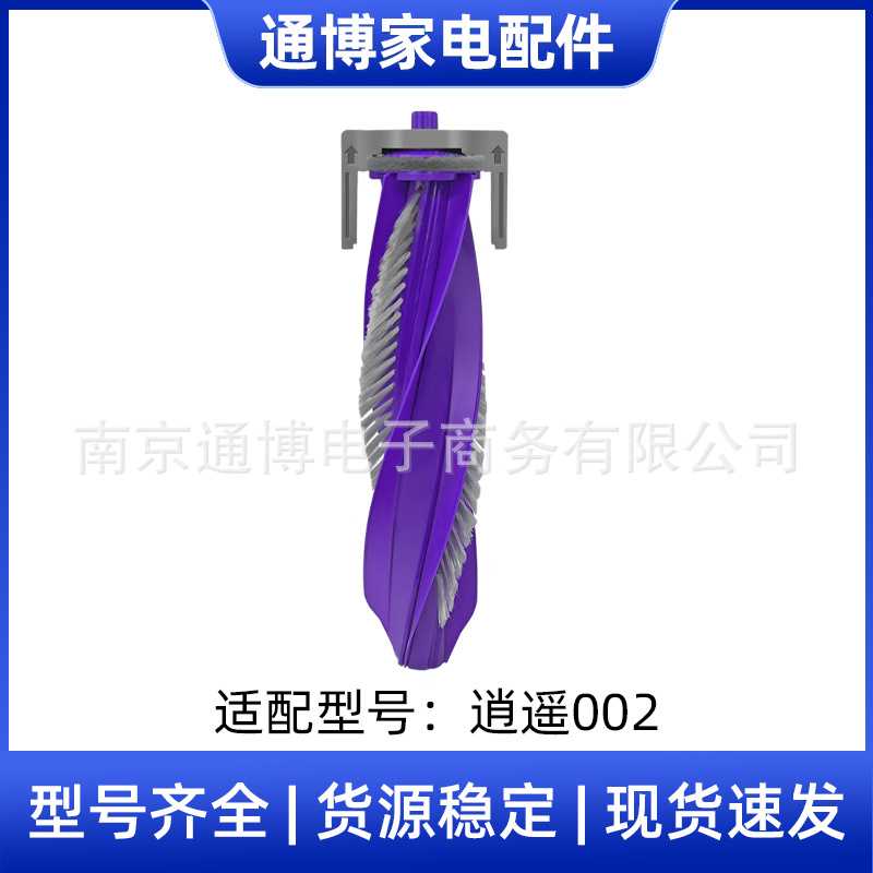 适用于云鲸NARWAL扫地机器人配件逍遥002滚刷耗材主刷防缠绕滚刷