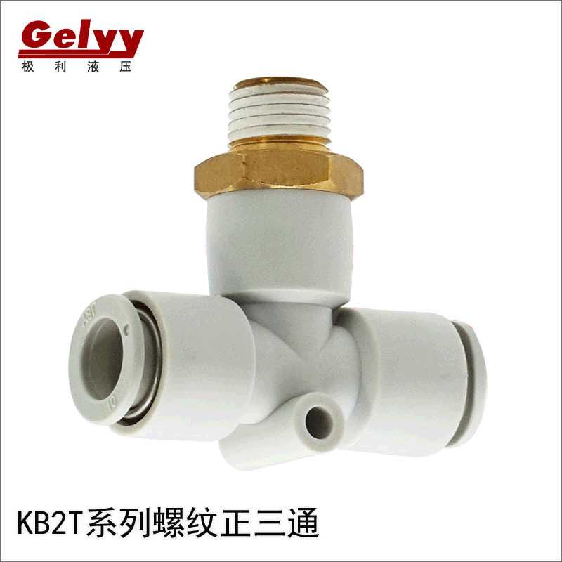 KQ2T/KB2T外螺纹T型PB正三通气动PU气管6/8 -01/02快插快速接头