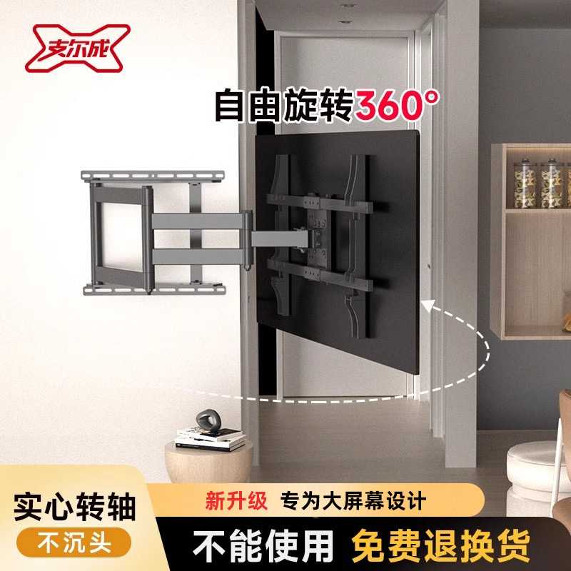 通用电视机挂架伸缩旋转180度折叠支架壁挂墙