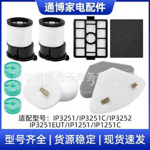 IP1251过滤网滤棉 IP3252 适用于SHARK吸尘器配件IP3251 IP3251C