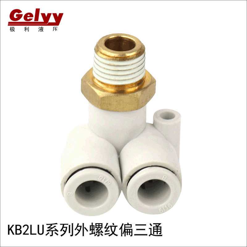 白色KQ2LU/KB2LU外螺纹直角L型偏三通气动PU气管接头快插快速接头