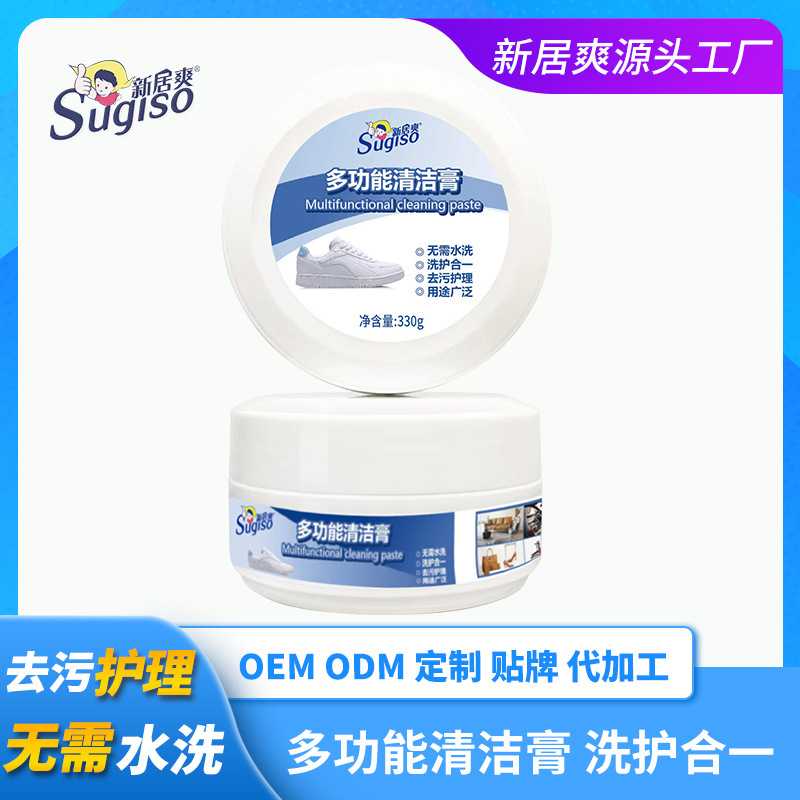 多功能清洁膏去除污渍家用擦鞋皮沙发皮鞋免洗神器小白鞋清洁膏