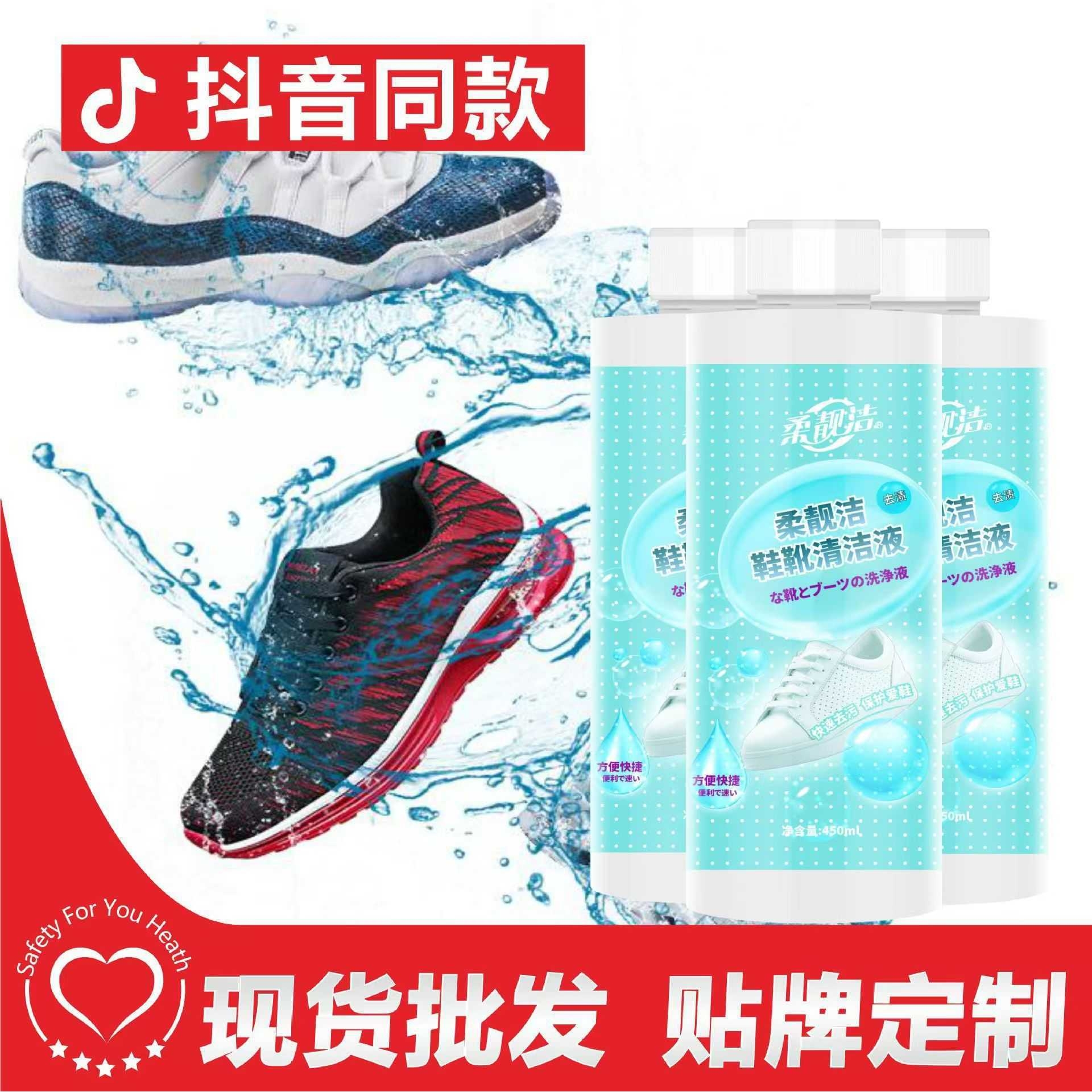 鞋靴活氧净洗小白鞋清洗剂清洁去污增白博擦鞋刷鞋子专用液滴