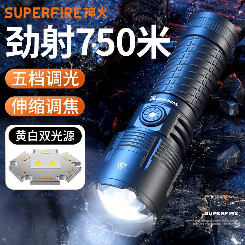 神火Y52防水手电户外led应急充电便携式防身多功能强光手电筒