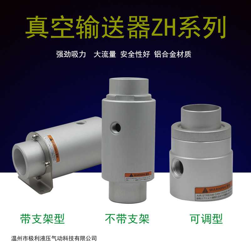 真空输送器空气放大吸收器ZH10/20/30/40-B-X185上料吸料抽料机