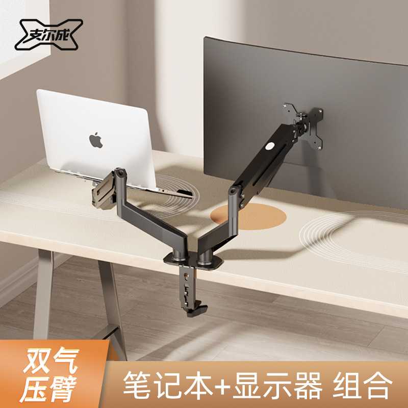 笔记本显示器二合一支架桌面增高组合托架旋转伸缩悬空外接支撑架