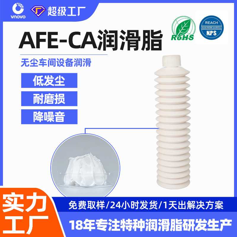 替代THK AFE-CA70G耐高温轴承白色润滑脂丝杆导轨润滑油脂无尘室
