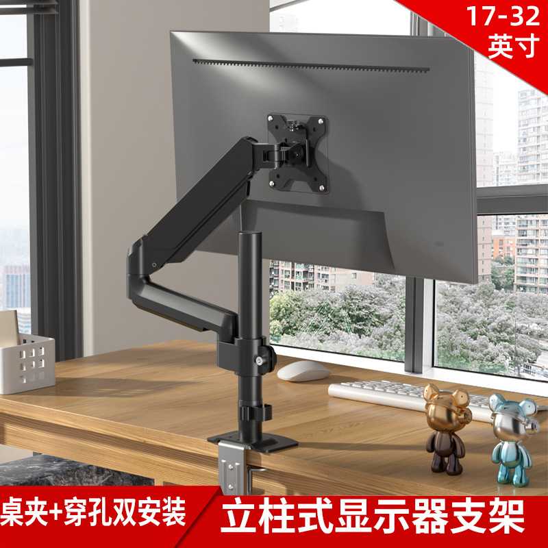 三策 显示器支架17-24-27-32英寸双屏增高可调仰俯电脑悬停臂