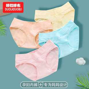 哆拉哆布纯色孕妇内裤U型托腹孕期内裤透气内裤单条装多尺寸6396