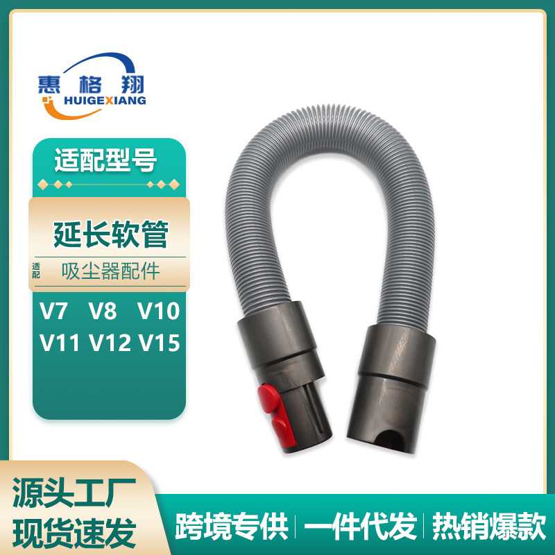适用于  吸尘器V7 V8 V10 V11 V15软管延长管可伸缩管子