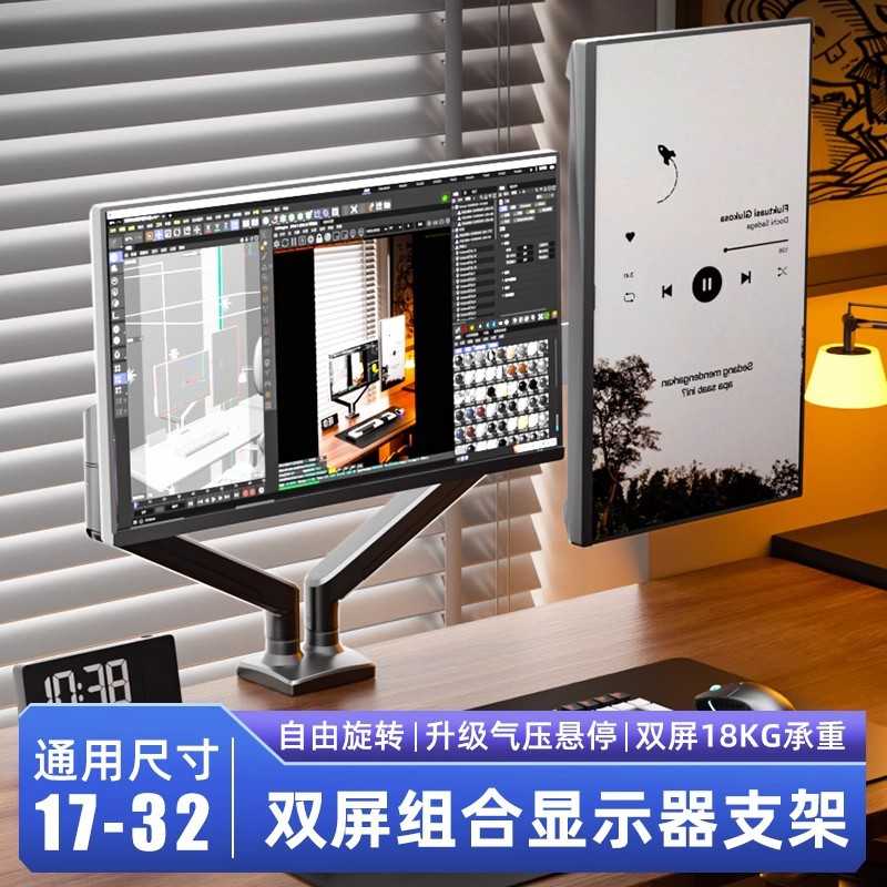双屏显示器支架一拖二电脑桌面增高升降免打孔笔记本配件二合一