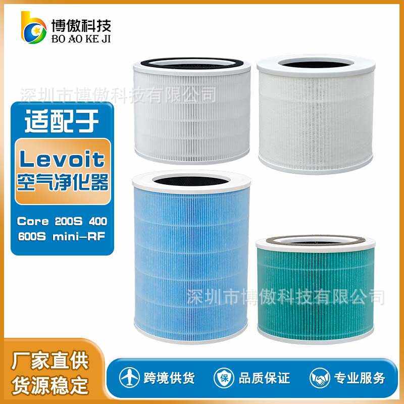 适配于Levoit Core 空气净化器200S 300S mini-RF 400系列滤网