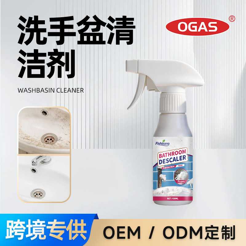 洗手盆清洁剂浴室洗漱台洗脸盆清洗剂强力去污洗手池面盆清洁神器