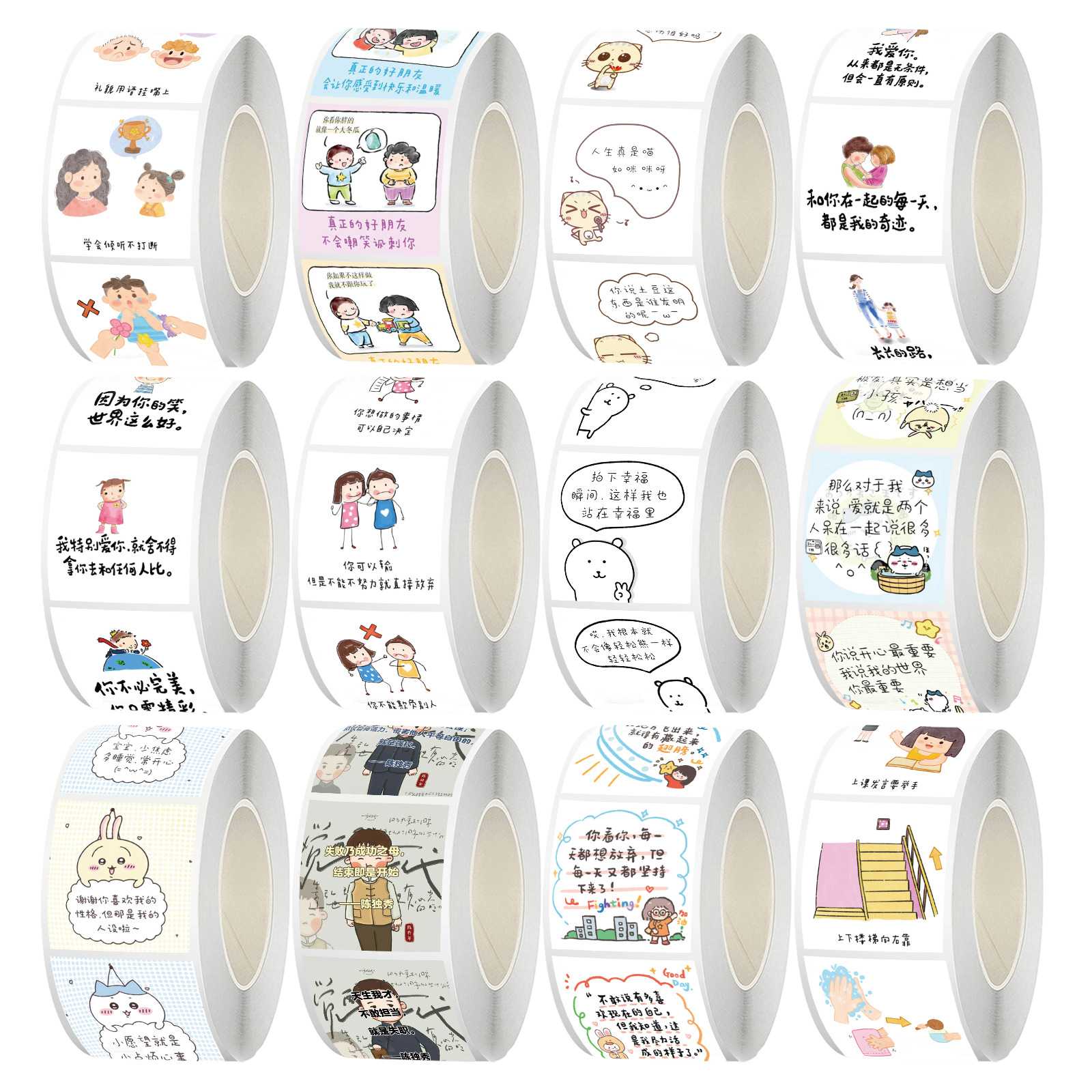 吉伊卡哇卷卷贴纸封口贴文字文案手账素材diy手机壳装饰胶带