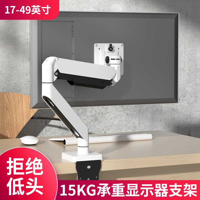 49英寸显示器带鱼屏支架旋转升降43寸触摸屏电脑办公桌面台式支架