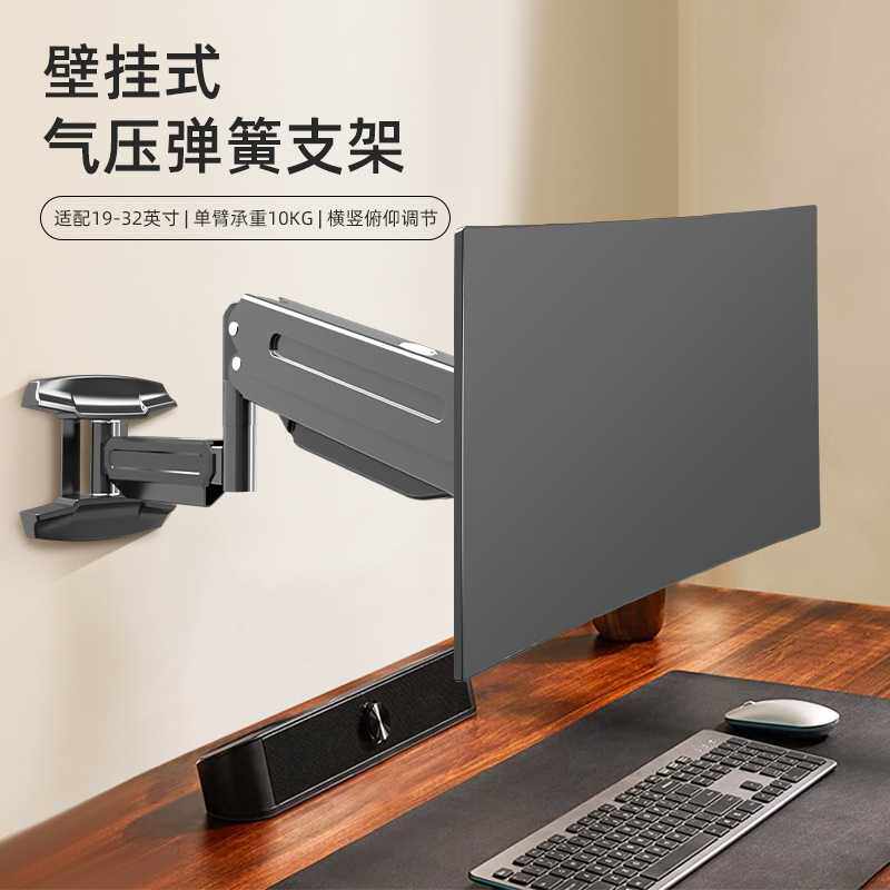 显示器支架壁挂式墙上屏幕可升降伸缩360°旋转电脑悬臂架17-32寸