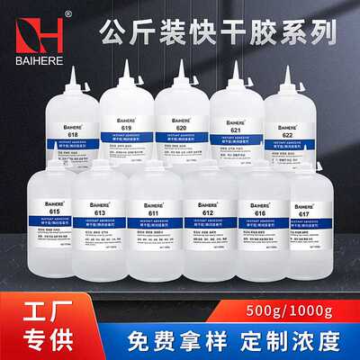 大瓶611 胶水612强力胶多功能低白化粘得牢皮革塑料金属陶瓷