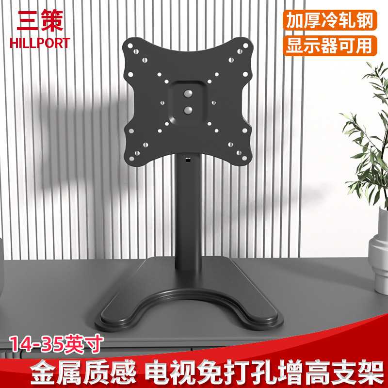 通用24-27 32 34寸显示器支架电视桌面底座台式电脑屏幕壁挂座架
