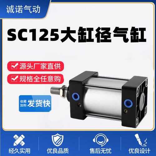 SC125*25 5075100大推力标准气缸带磁铝合金重型汽缸气动元件