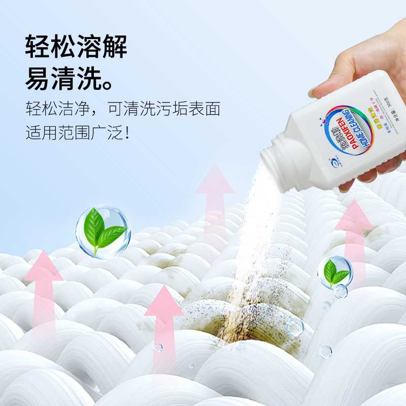 300g泡洗粉爆炸盐彩漂粉洗衣机槽油污小白鞋懒人清洁粉