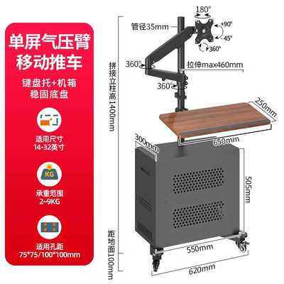 电脑显示器落地支架机械臂可升降懒人桌移动电竞座舱多功能工作台