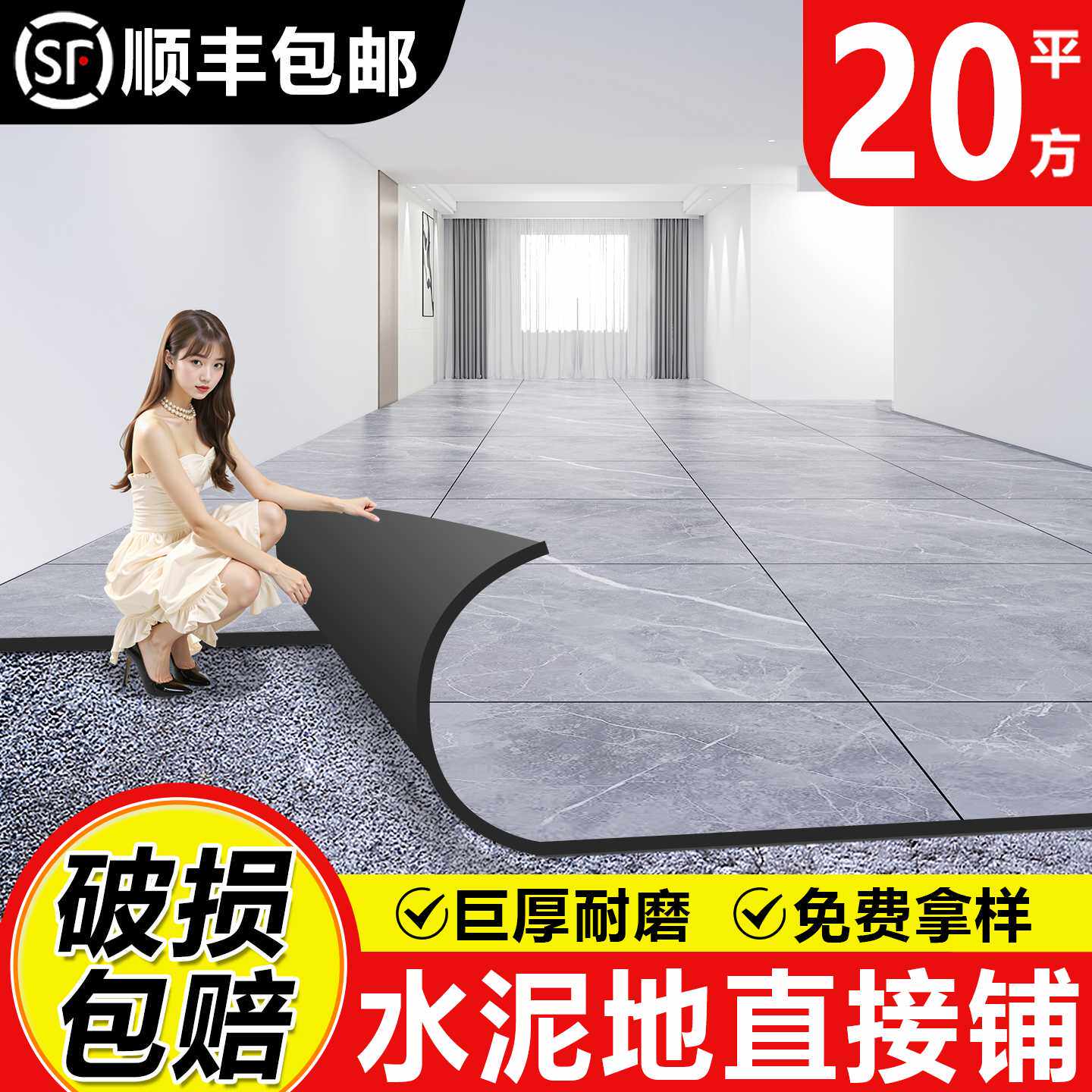 地板革水泥地直铺加厚耐磨防水防滑家用pvc地板贴自粘地板铺垫