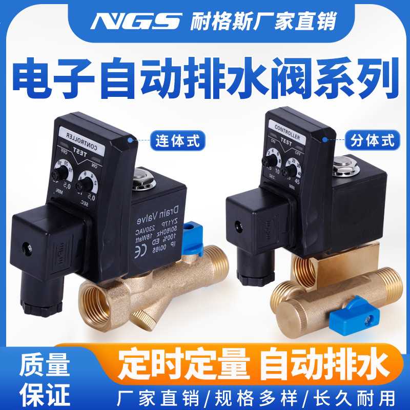 4分空压机储气罐电子排水阀1寸OPT-A电磁阀220V定时器B连体耐腐蚀
