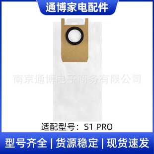 适用于Eufy扫拖一体机器人配件S1 PRO集尘袋耗材灰尘垃圾袋