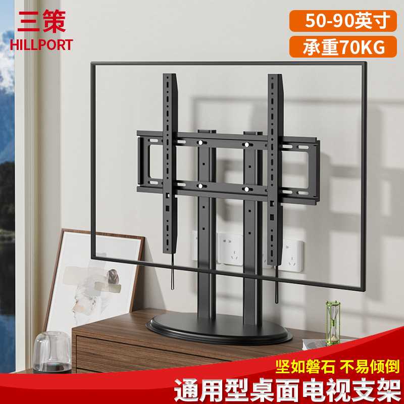 50/65/75/85/90英寸电视机底座放置电视柜高低可调免打孔电视支架
