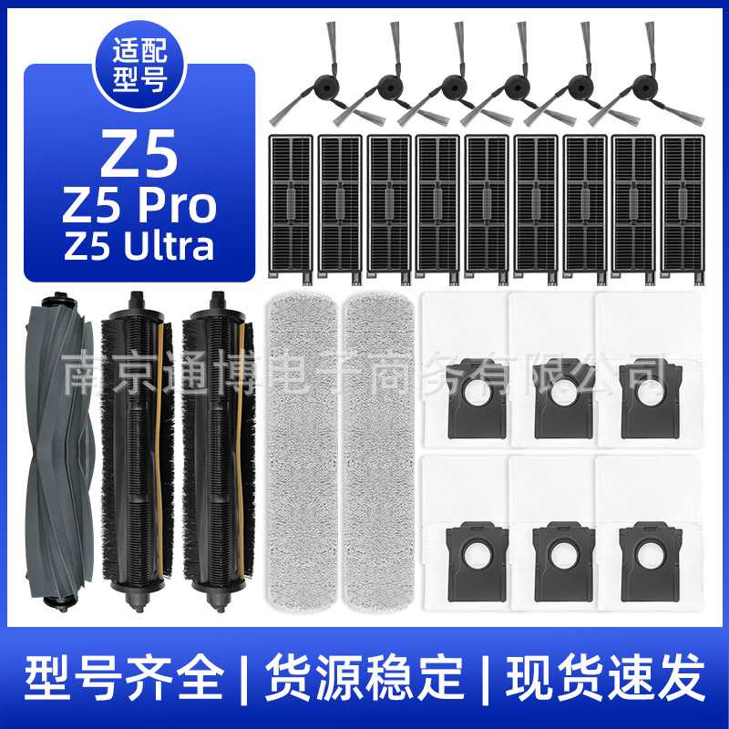 适用于追觅扫地机器人配件Z5 PRO/Z5 Ultra滚刷边刷拖布尘袋海帕