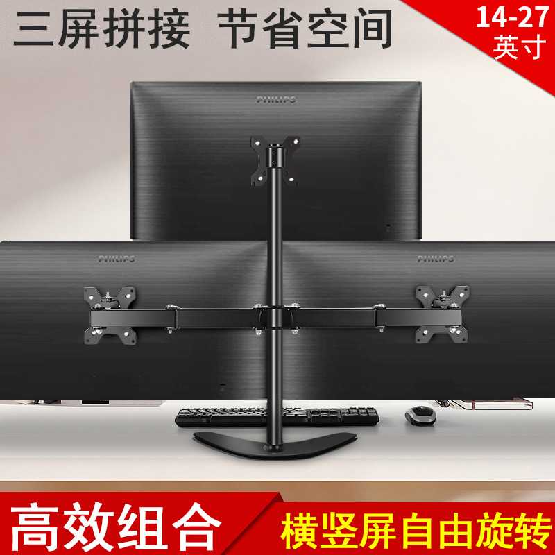17/22/23/24/27英寸显示器升降可调底座三屏增高桌面拼接电脑支架