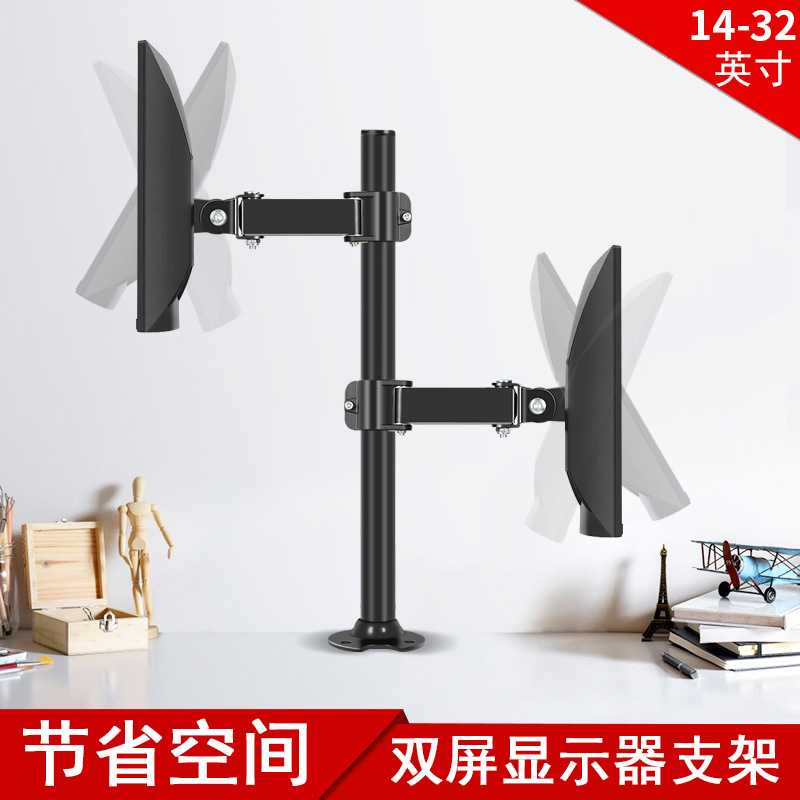 三策 10-24-27-32英寸双屏显示器增高支架拼接一体电脑支架