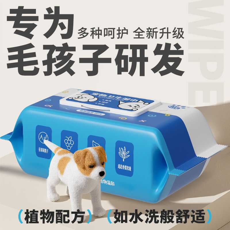 宠物社长卫生湿巾80抽15*20cm1包清洁猫狗宠物护理幼猫犬